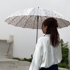 画像3: レディース ５８cm １６本骨傘 (3)