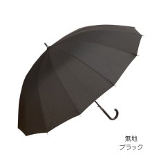 画像10: メンズ  16本骨　65cm (10)