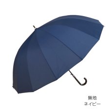 画像9: メンズ  16本骨　65cm (9)