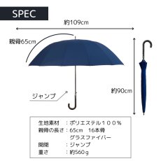 画像11: メンズ  16本骨　65cm (11)