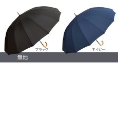 画像12: メンズ 16本骨 ジャンプ式 70cm (12)