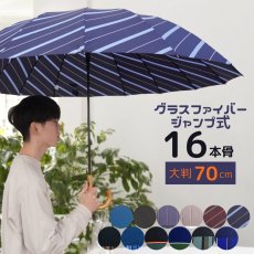 画像1: メンズ  16本骨　70cm (1)