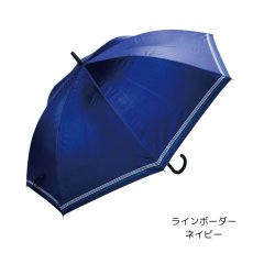 画像7: メンズ 雨晴兼用 長傘 耐風骨65センチ・70センチ (7)
