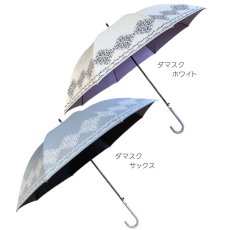 画像14: レディース  雨晴兼用 58cm 長傘 耐風骨 (14)