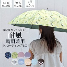 画像1: レディース  雨晴兼用 58cm 長傘 耐風骨 (1)