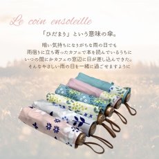 画像8: 折りたたみ傘 軽い 雨傘 親骨55cm レディース 手開き  Le coin ensoleillè (8)