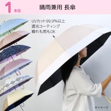 画像3: 【送料無料】傘の福袋 選べる レディース 5000 (3)