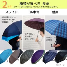 画像4: 【送料無料】傘の福袋 選べる メンズ 3500 (4)