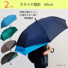 画像4: 【送料無料】傘の福袋 選べる メンズ 5000 (4)