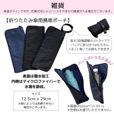 画像7: 【送料無料】傘の福袋 選べる レディース 5000 (7)