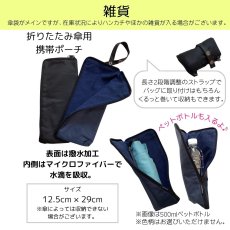 画像6: 【送料無料】傘の福袋 選べる メンズ 3500 (6)