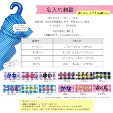画像14: キッズ 開閉かんたん 折りたたみ傘 ギンガムチェック 53cm (14)