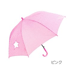 画像9: キッズ  星窓付き ジャンプ 長傘 ギンガムチェック 55cm (9)
