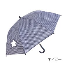 画像11: キッズ  星窓付き ジャンプ 長傘 ギンガムチェック 55cm (11)