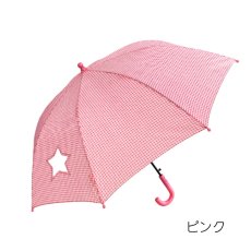 画像10: キッズ  星窓付き ジャンプ 長傘 ギンガムチェック 55cm (10)