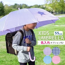 画像1: キッズ  星窓付き ジャンプ 長傘 ギンガムチェック 55cm (1)