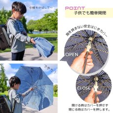 画像3: キッズ 開閉かんたん 折りたたみ傘 ギンガムチェック 53cm (3)