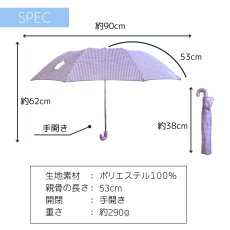 画像5: キッズ 開閉かんたん 折りたたみ傘 ギンガムチェック 53cm (5)