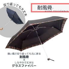 画像5: 折りたたみ傘 60センチ 耐風骨 (5)