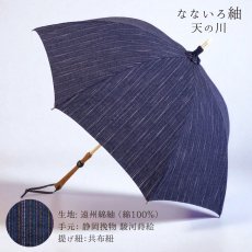 画像18: 【即納可】職人の手仕事 仁心の日傘  (18)