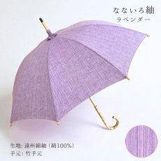 画像19: 【即納可】職人の手仕事 仁心の日傘  (19)