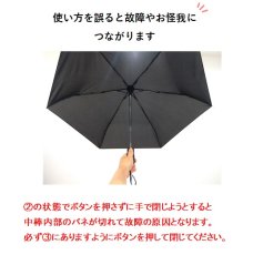 画像7: レディース 自動開閉 折りたたみ傘 54cm (7)