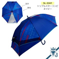 画像11: 【卒園記念品・おまとめ割引】キッズ スライド傘 グラスファイバー 手開き式 親骨55cm 最長69cm 1コマクリア　 (11)