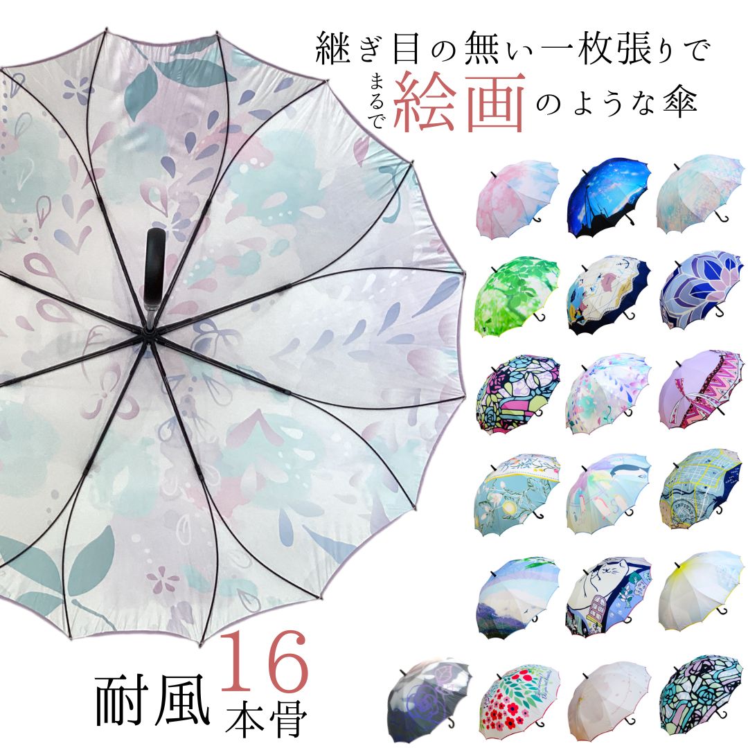画像1:   絵画のような傘 damonde  サクラ骨 シームレス 60cm  (1)