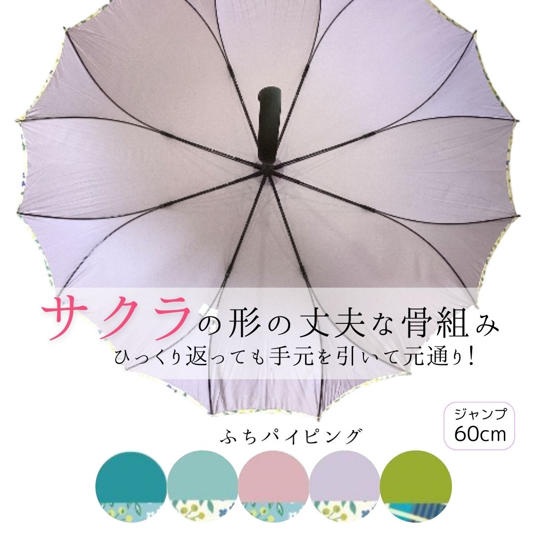 画像1: サクラ骨 シームレス 柄パイピング 60cm (1)