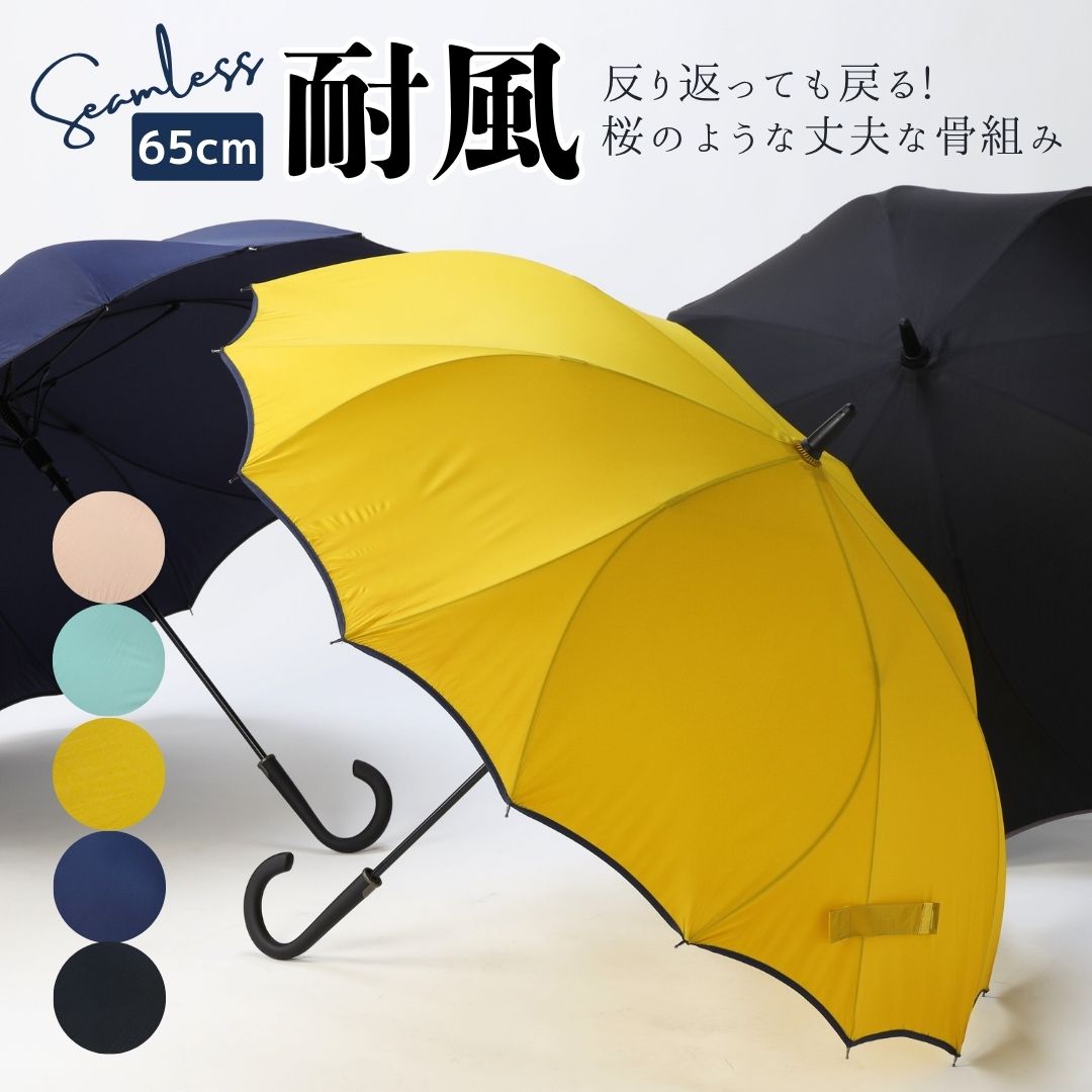 サクラ骨 シームレス 65cm 無地