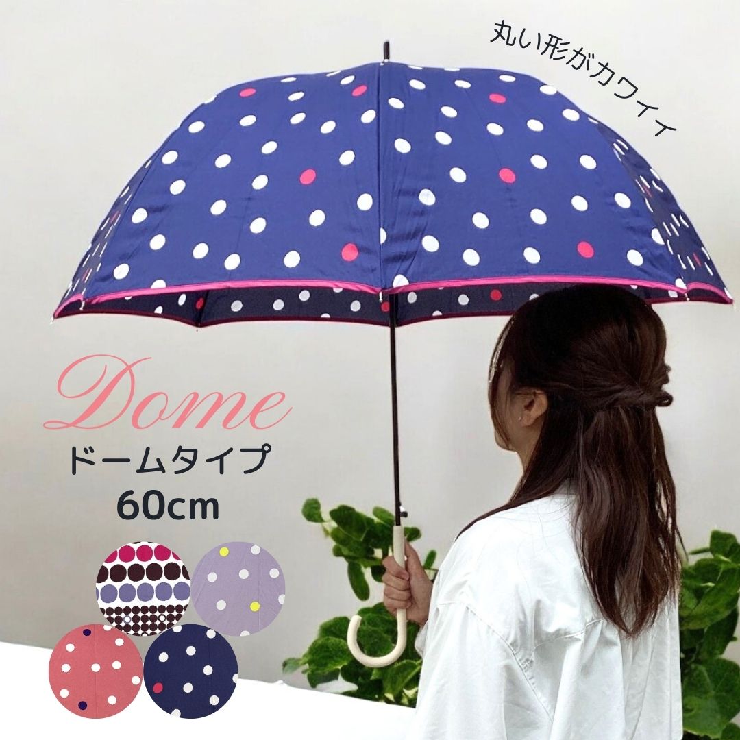  レディース 60cm 深張り・ドーム型