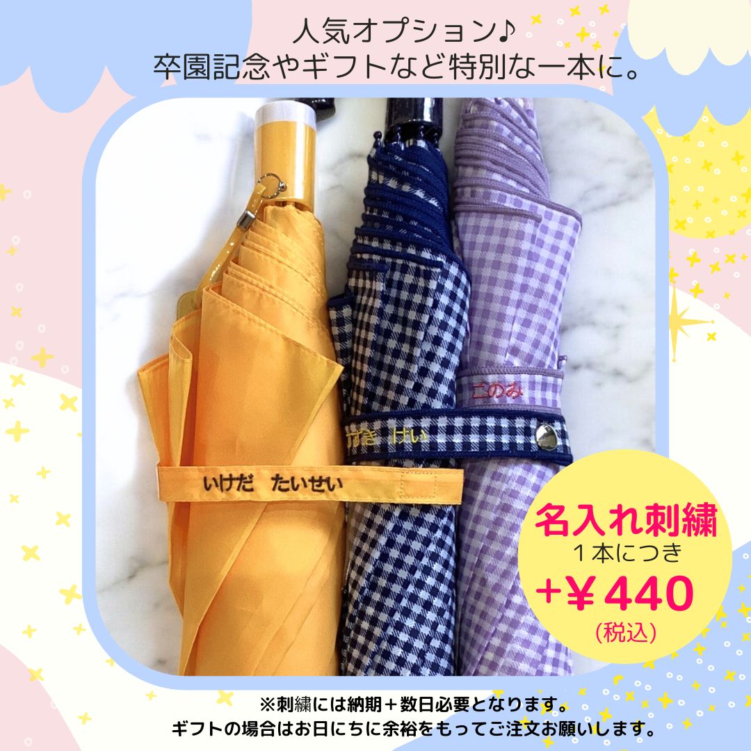キッズ ギンガムチェック 開閉かんたん 折りたたみ傘 53cm